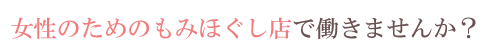 アロマ足湯で心と身体のバランスを